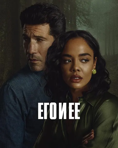 Его и её
