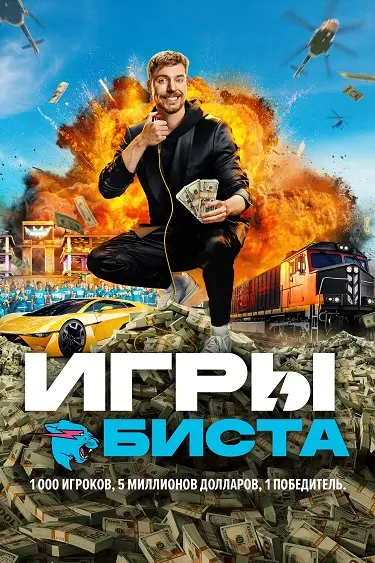 По игре
