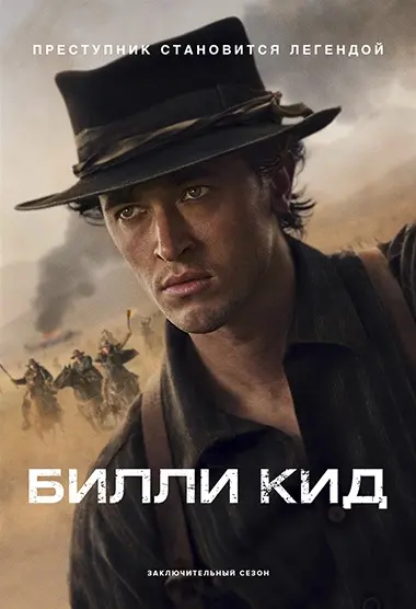 Вестерн