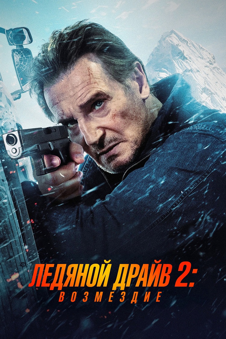 Триллер
