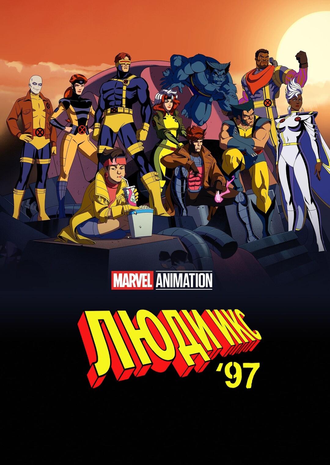Marvel