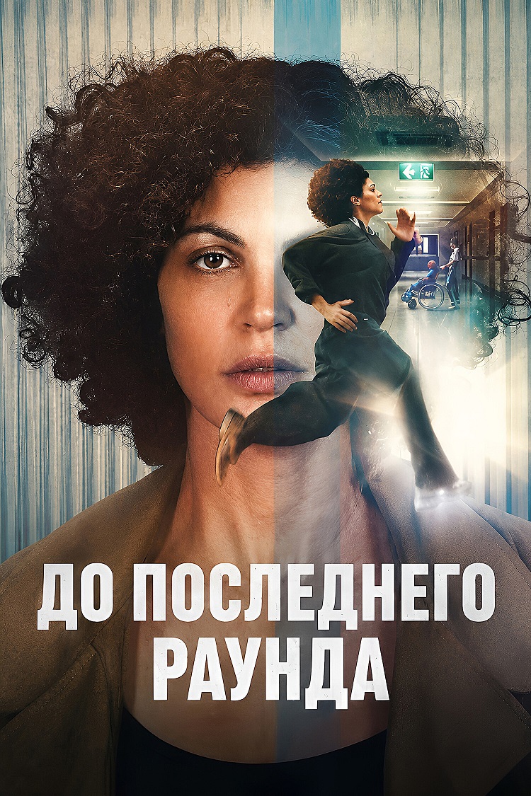 Преступление
