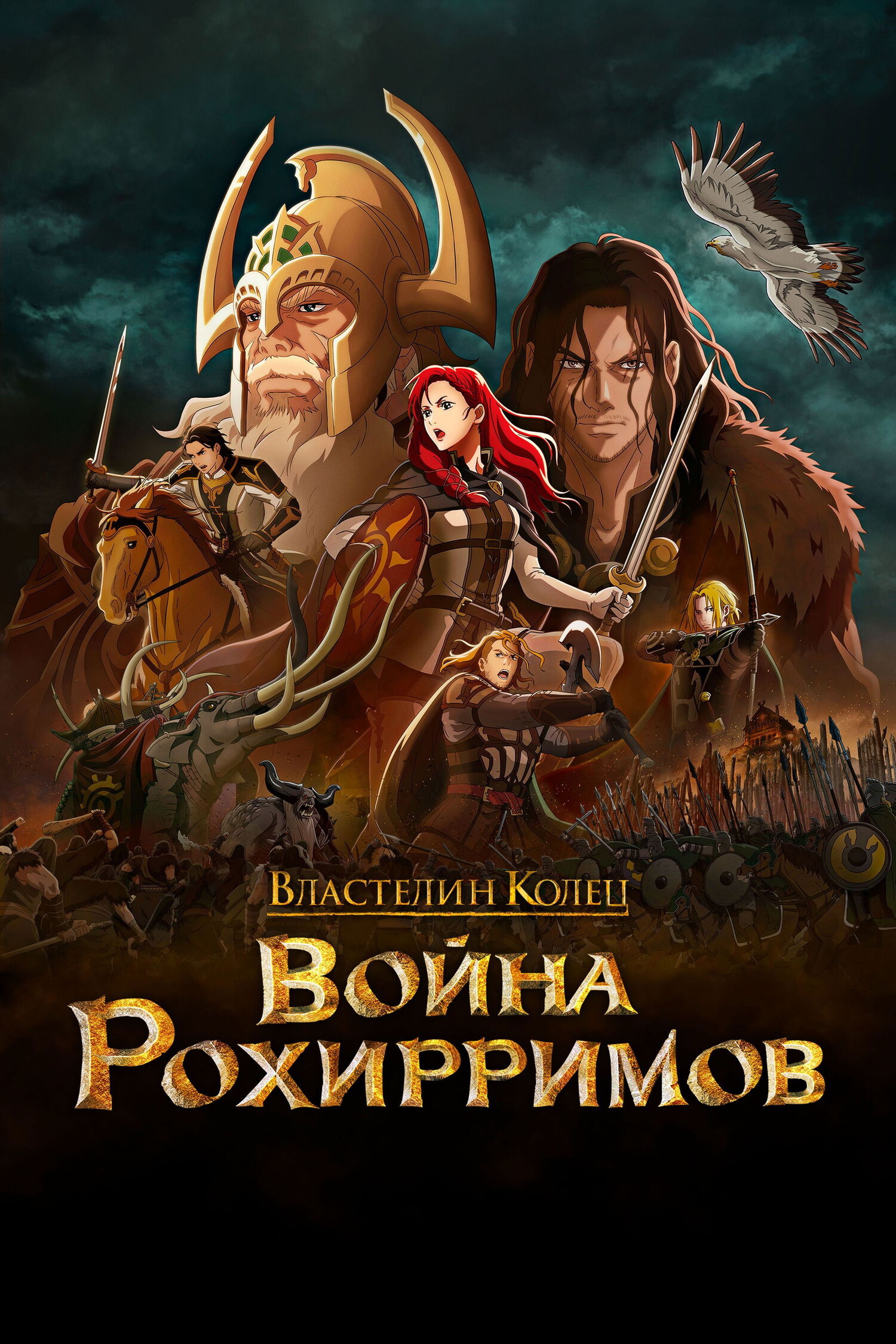 Приключения