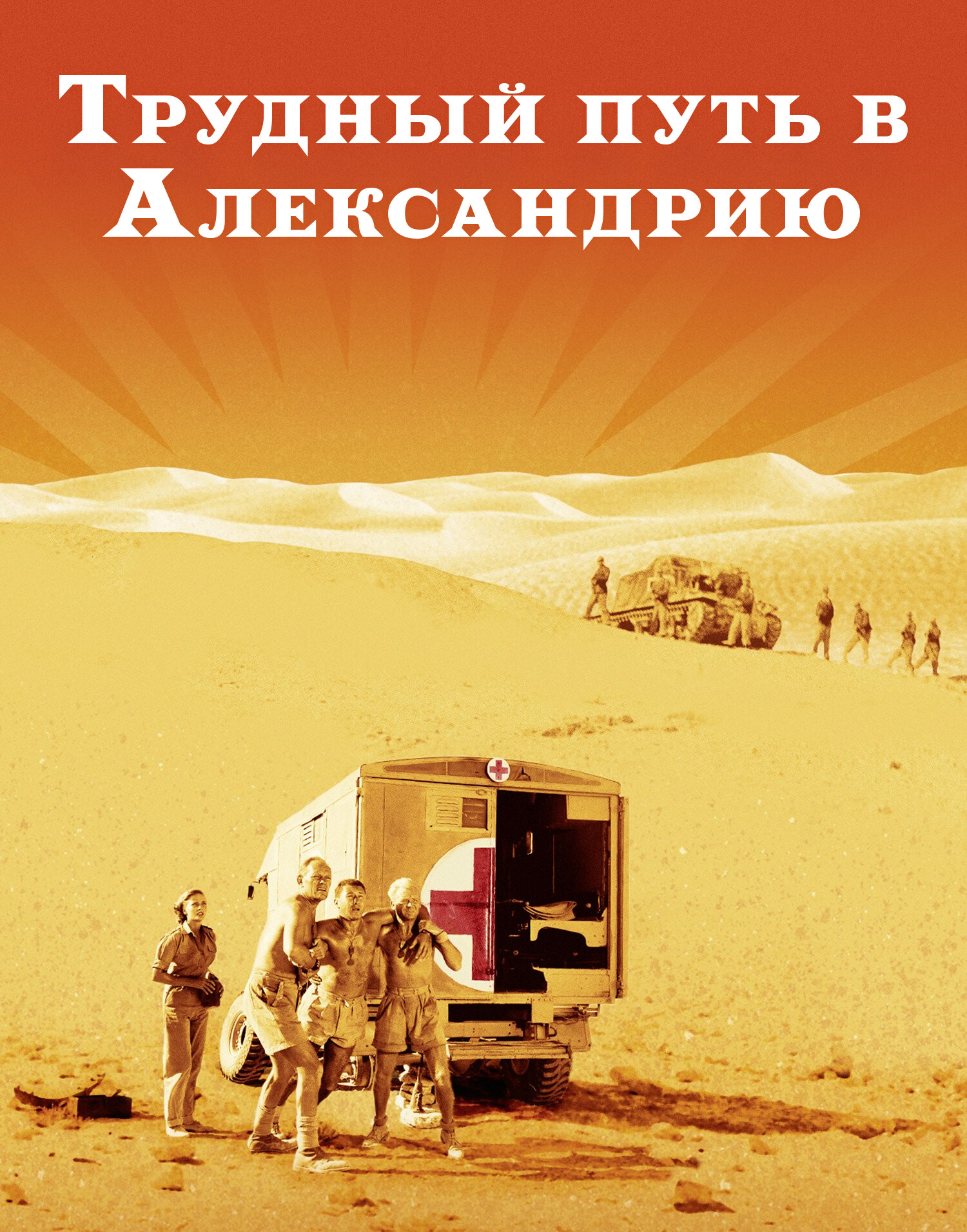 Приключения